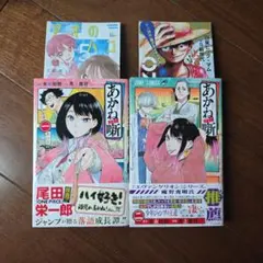 あかね噺 1巻 初版 特典 アニメイト イラストカード ポストカード あかね噺 ポストカードセット 壱: キャラグッズ｜ムービック（movic）