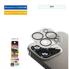 PGA iPhone 14 Pro 6.1インチ用 カメラフルプロテクター