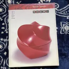 2025年最新】黒田辰秋 図録の人気アイテム - メルカリ