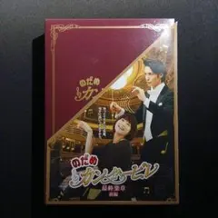 2026年最新】のだめカンタービレ dvd-boxの人気アイテム - メルカリ