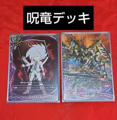 バディファイト デッキ 天兵団 二重スリーブ付き - メルカリ