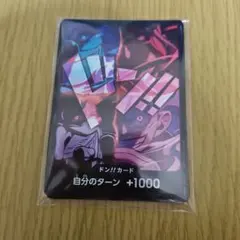 ワンピースカード 2nd 新四皇PSA10 自分のターン 日本語 引退品 ドン 