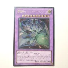 遊戯王 覇魔導士アーカナイト・マジシャン