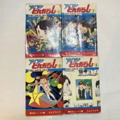 横山光輝原作の『鉄人28号』のえあわせ カード ゲーム昭和レトロ 漫画