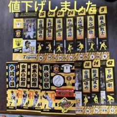 阪神タイガース 応援シールガム 2008年
