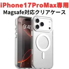 iPhone17 ProMax クリアケース MagSafe 透明 スマホカバー