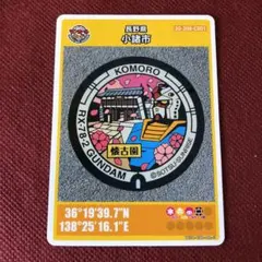 2025年最新】マンホールカード 001の人気アイテム - メルカリ