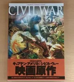 【未開封あり】 シビルウォー　コミック　15巻セット　通販限定+1 未開封あり】 シビルウォー コミック 15巻セット 通販限定+1
