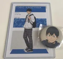 ハイキュー!! 影山飛雄 グッズセット