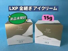 エスケーツー SK-II LXP 金継ぎ アイクリーム 15g - メルカリ