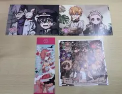 地縛少年花子くん まとめ売り