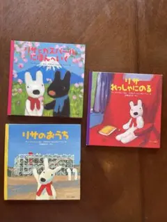 リサとガスパール 日本語 絵本 11冊 セット リサとガスパール にほんへいく | アン グットマン, Anne Gutman