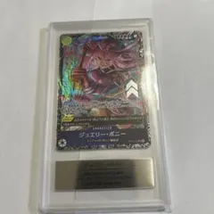 ワンピースカード ジュエリー・ボニー フラッグシップ プロモ psa10