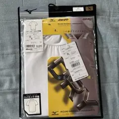 野球　アンダーシャツ　MIZUNO Sサイズ
