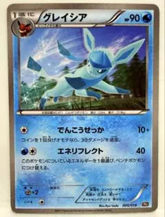 グレイシア バトル強化デッキ60 レシラムEX BKR 006/018