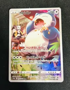 2025年最新】ポケモンカード カビゴンchrの人気アイテム - メルカリ