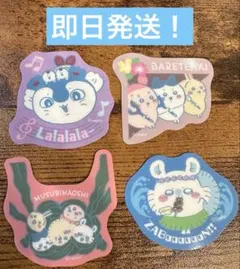 映画ちいかわ ダイカットステッカー付きグミ 4枚セット セイレーン むすびなおし