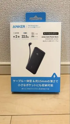 【新品未開封】Anker モバイルバッテリー 10000mAh 黒のサムネイル