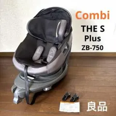 【良品】Combi ザエス THE S Plus ZB-750 ISOFIX