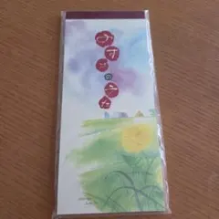 金子みすゞ みすゞのうた 便箋
