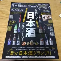 日本酒