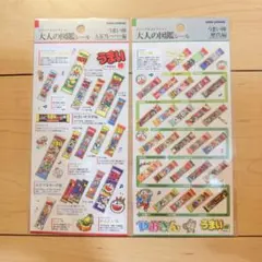 あああーこ様専用