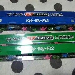 キスくじ第一段 リストバンド