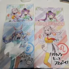 ホロライブ ハイチュウコラボ　クリアファイル四枚セット