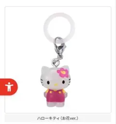 ハローキティ めじるしアクセサリー ハローキティ（お花ver.）