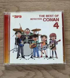 名探偵コナンテーマ曲集4 THE BEST OF DETECTIVE CONAN