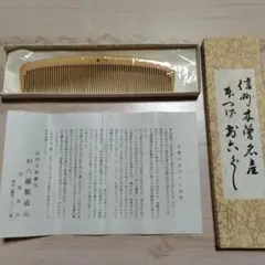新品 人間県宝 