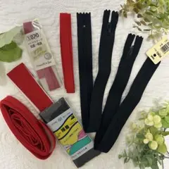 未使用処分【バイアステープ＆ファスナー7点セット】ふちどり【手芸材料】日本製