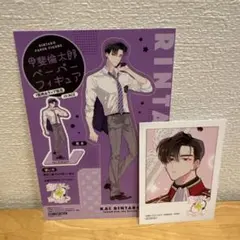 多聞くん今どっち　アニメイト　特典　カード　倫太郎　非売品　グッズ