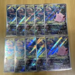 ピッピ AR MEGA 拡張パック ムニキスゼロ 086/080 10枚セット