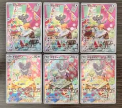 チラチーノ ar チラーミィ ar 各5枚 計10枚 進化ライン - メルカリ