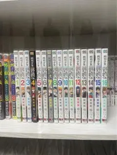 月刊少女野崎くん　1〜16巻セット