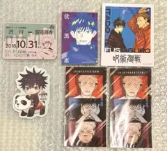 呪術廻戦 伏黒恵 ステッカー