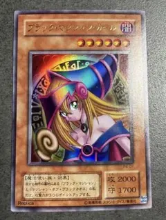 【美品】ブラック・マジシャン・ガール