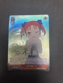 2026年最新】上月由仁子の人気アイテム - メルカリ