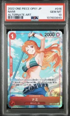 【PSA10】ナミ OP01-016 Rワンピース ロマンスドーン