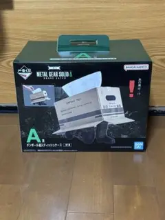 1番くじ メタルギアスネーク ダンボール潜入ティッシュケース