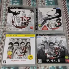 龍が如くシリーズ 1〜5 PS3 4本セット
