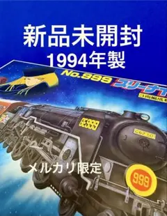 2026年最新】銀河鉄道9 プラモデルの人気アイテム - メルカリ