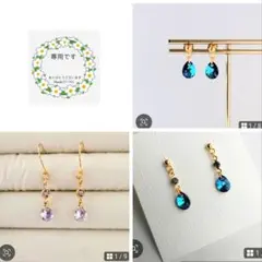 yurina様 リクエスト 3点 まとめ商品