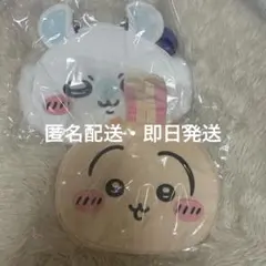 ちいかわおかおBIGボストンバッグ ②うさぎ・モモンガセット