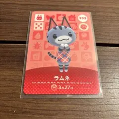 amiiboカード ラムネ