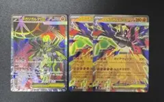 ポケモンカードゲーム メガジガルデex SR 他