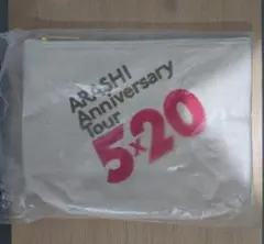 ARASHI Anniversary Tour 5×20 ポーチ2