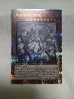 ★レディ・オブ・ザ・ラビュリンス(絵違い)★25thクオシク-即購入OK 迷宮城の白銀姫 レディオブザラビュリンス 25th クオシク 絵違い