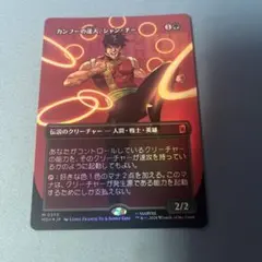 カンフーの達人、シャン・チー MTG 日本語 - メルカリ